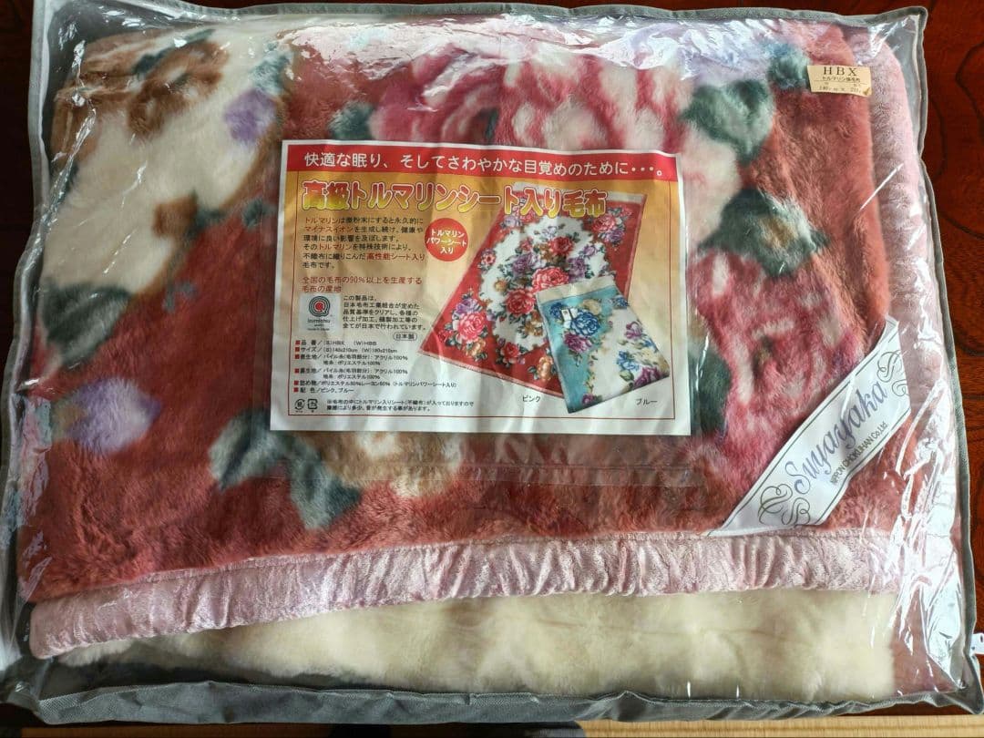 高級トルマリンシート入り毛布（ピンク） 全健会