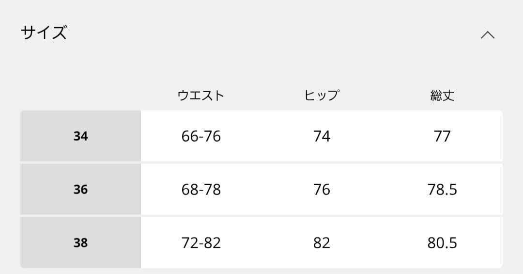 未使用　ドゥーズィエムクラス　DINER RIB TIGHT スカート　25春夏