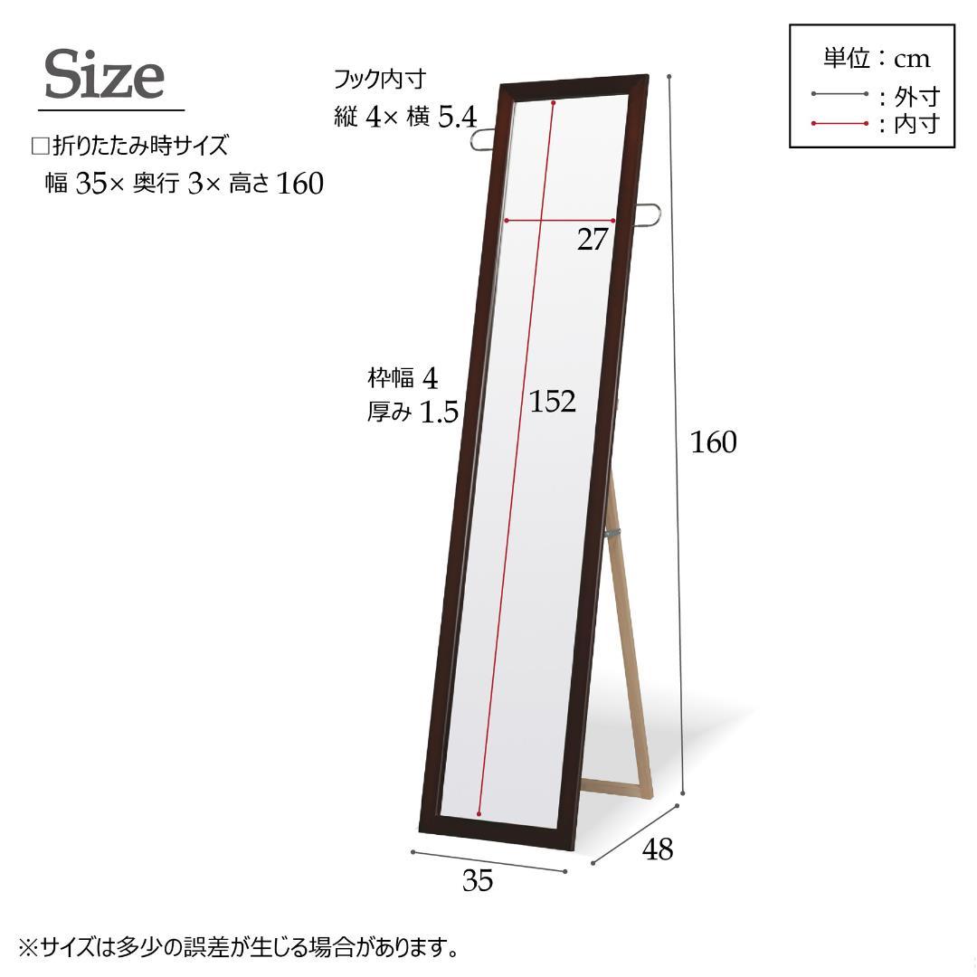 376　フック付スタンドミラー 幅35cm