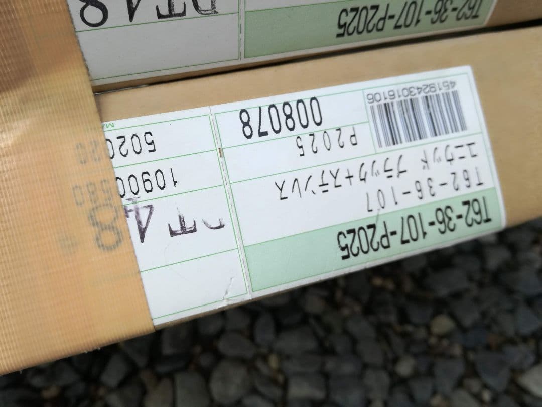 UNION FLMES ユニオン DT48 押し棒 マンション ドアハンドル