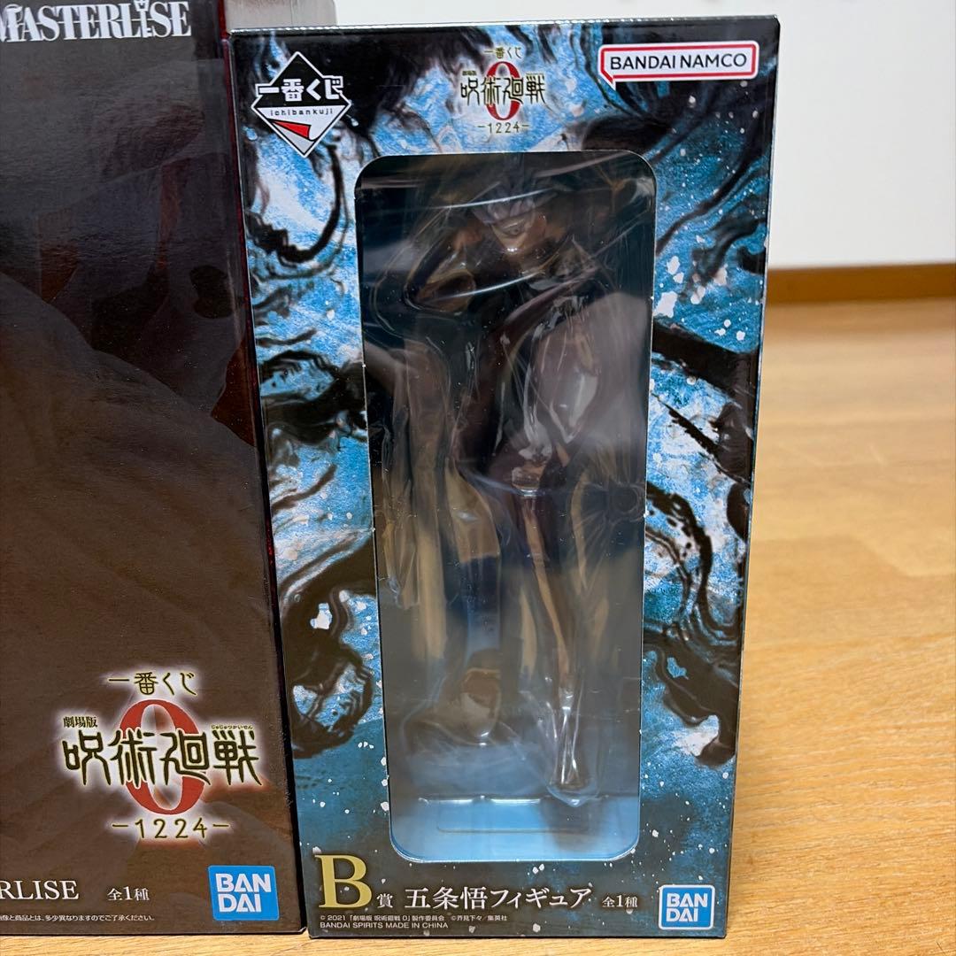 一番くじ呪術廻戦　折本里香　五条悟 2体B.Cセット　付録付き