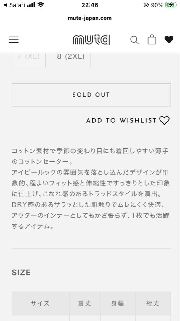 MUTA ニットセーター