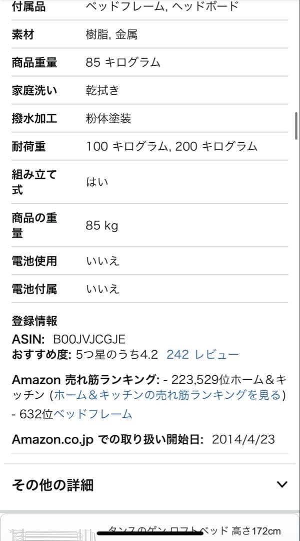 早い者勝ち、ロフトベッド　ロウヤ　白　美品　ペットなし　美品