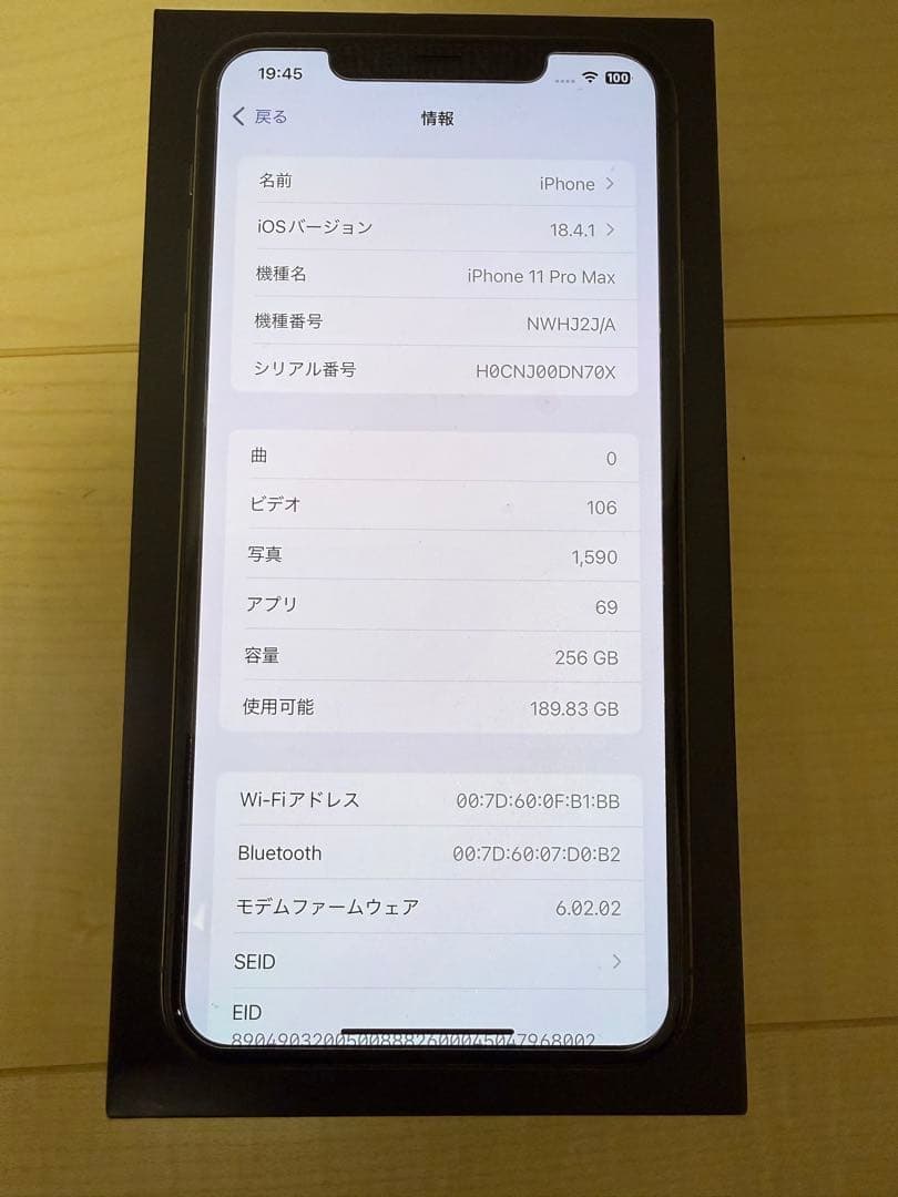 iPhone 11 Pro Max 256GB SIMフリー スペースグレイ