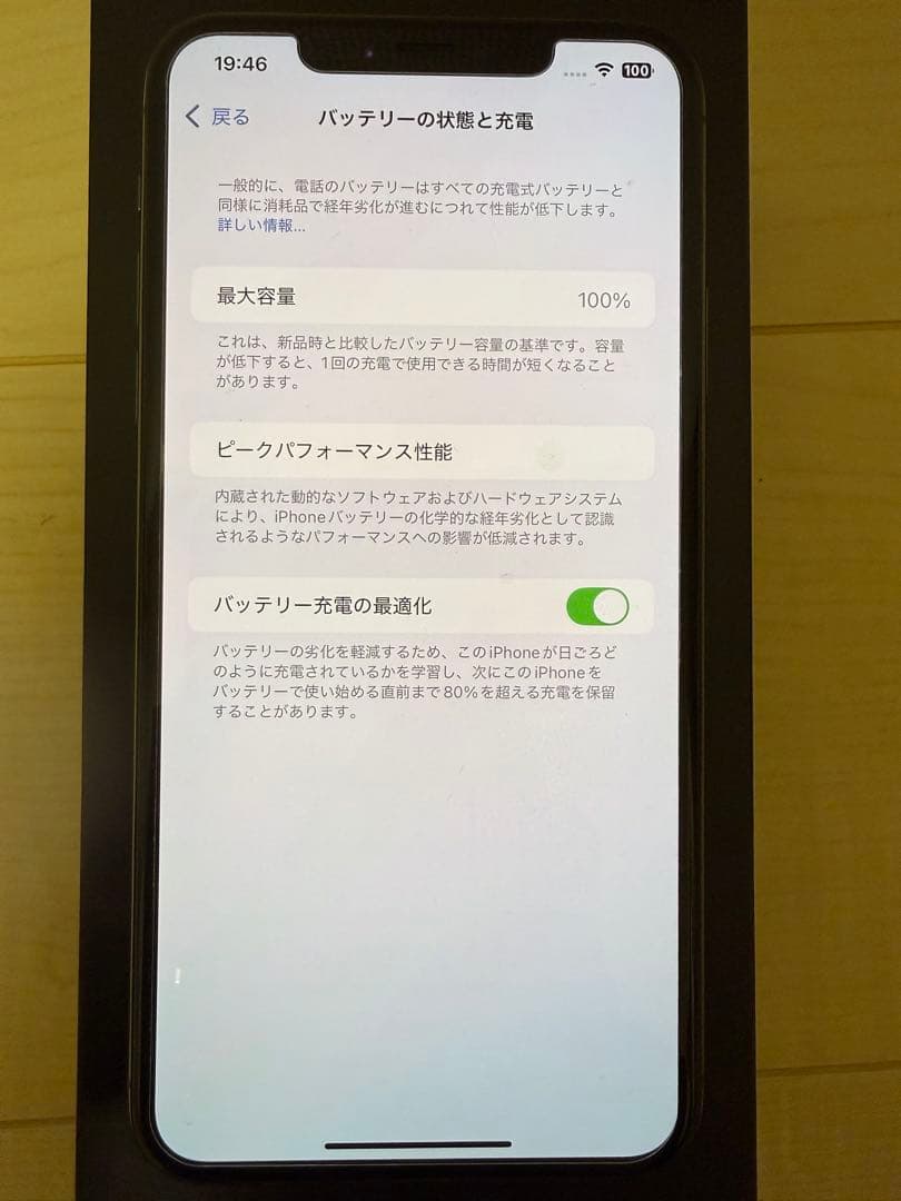 iPhone 11 Pro Max 256GB SIMフリー スペースグレイ