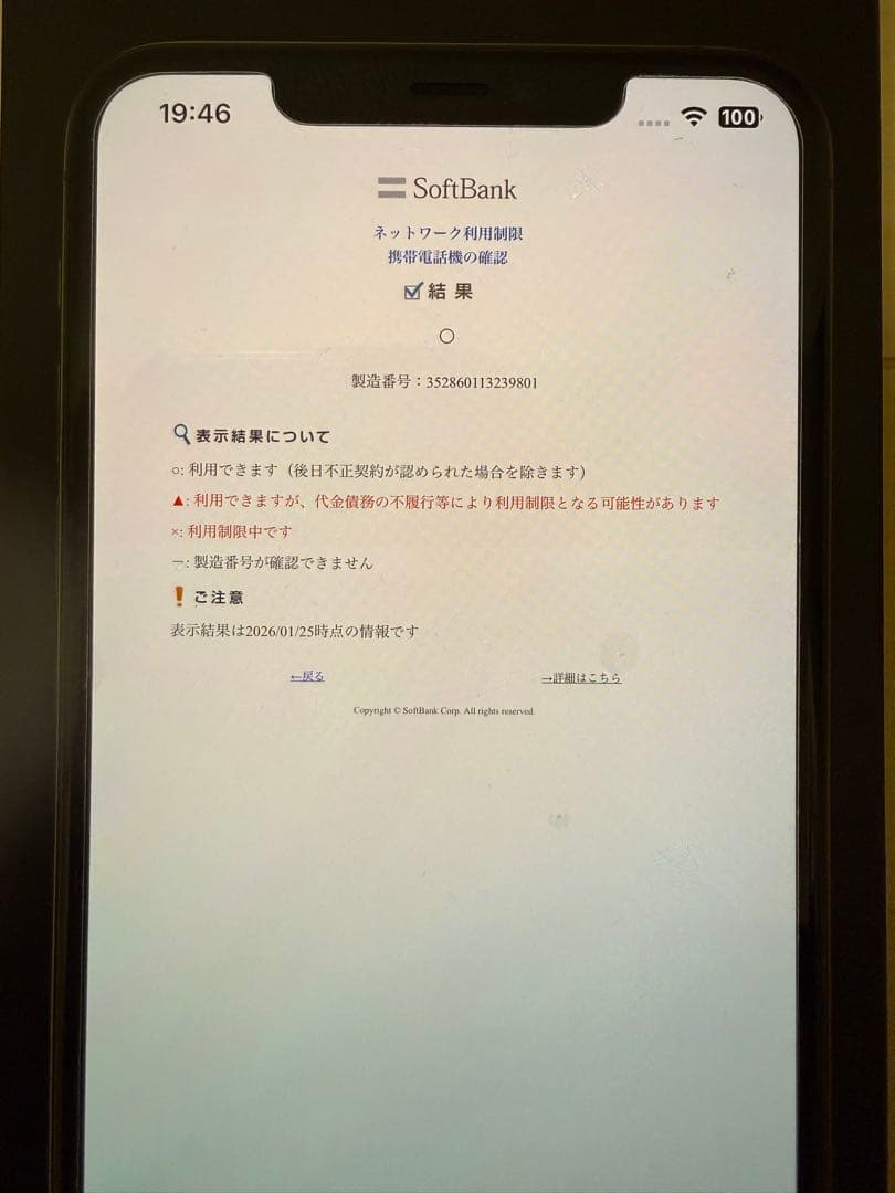 iPhone 11 Pro Max 256GB SIMフリー スペースグレイ