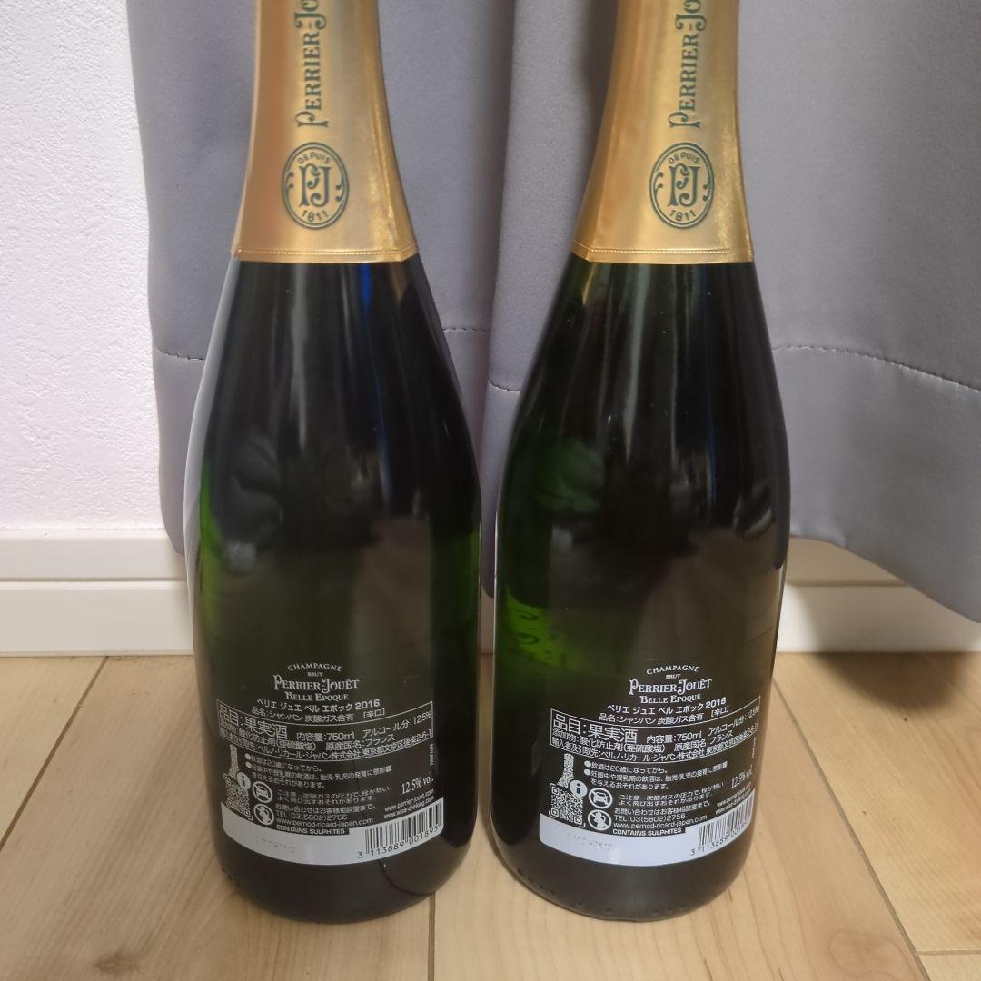 【新品・未開封】ペリエ・ジュエ　ベル・エポック2本　送料込み