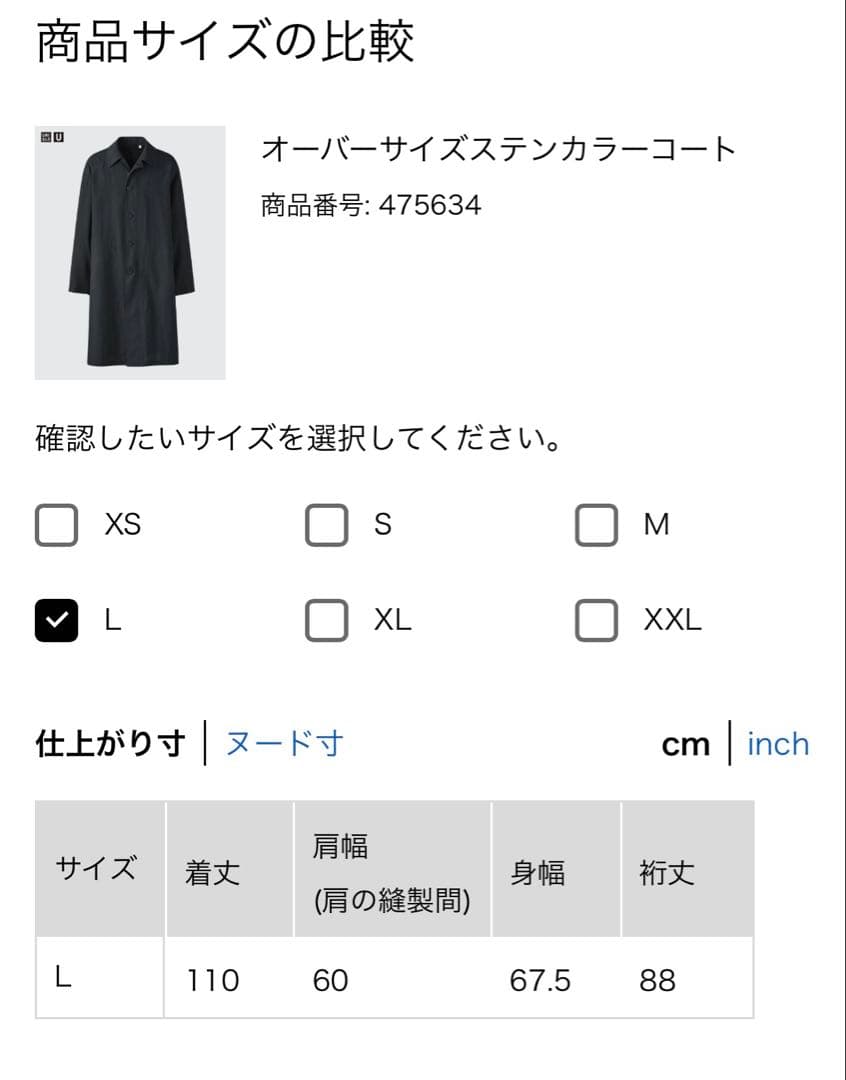 未使用タグ付きUNIQLO Uオーバーサイズステンカラーコート　L ブラック