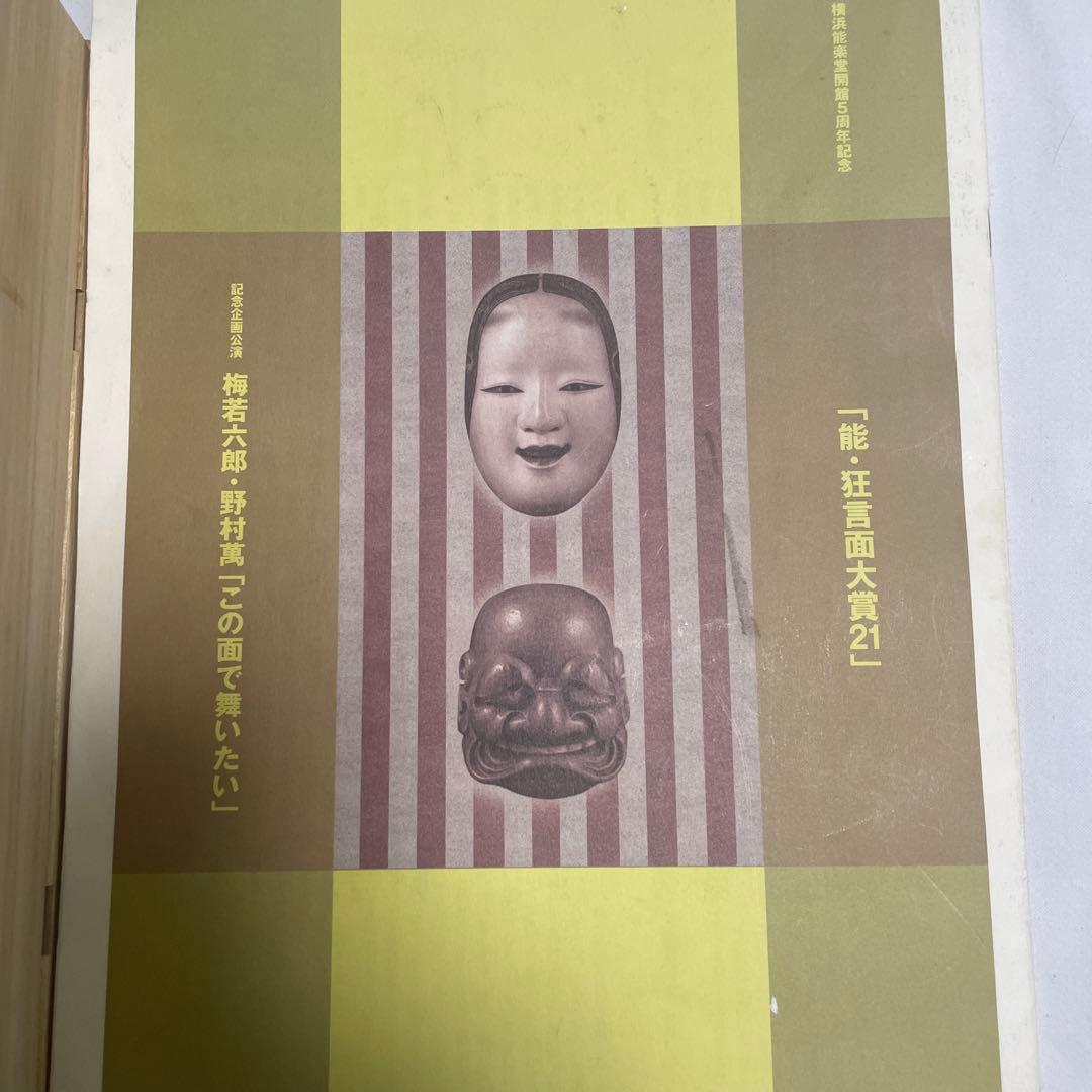 能面小飛出