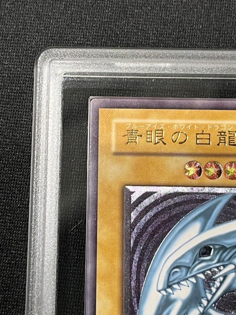 M*m様 青眼の白龍 レリーフ　遊戯王　ARS7