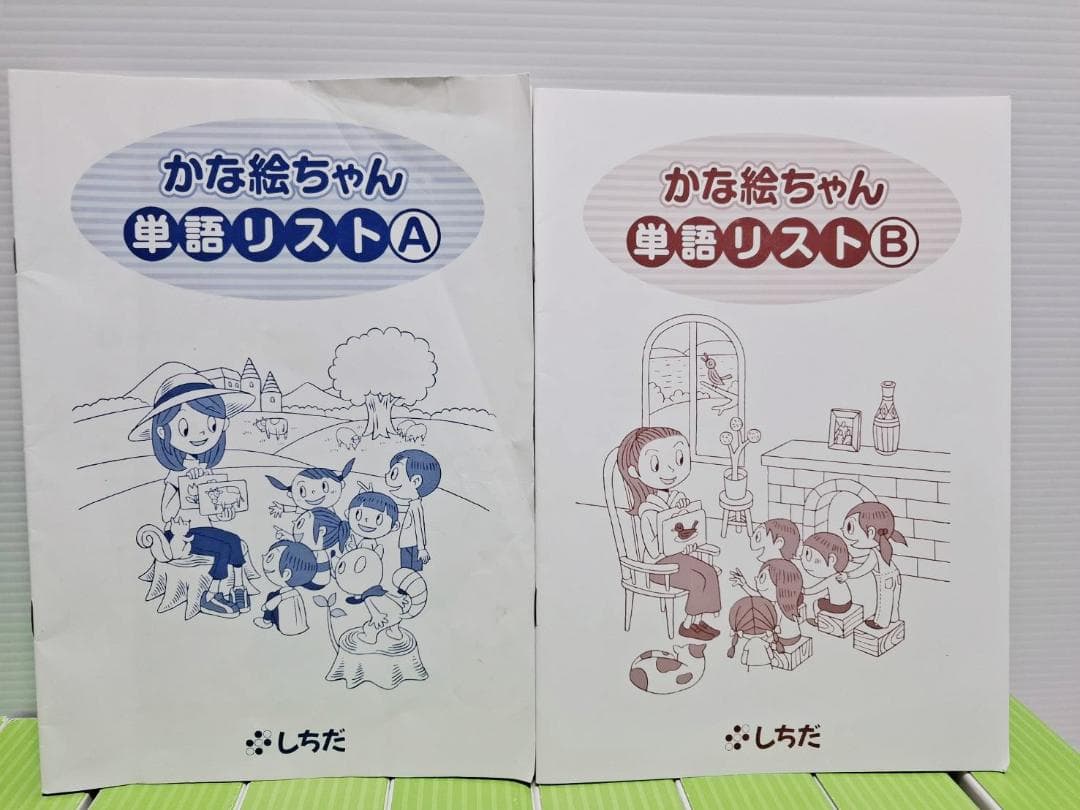 は*こ様 【週末限定5％オフ即購入】七田式 かな絵ちゃん ABセット 英語版 C