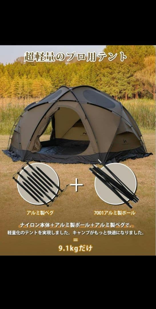 TOMOUNT otto s2 pro ドームテント トモウント トモント