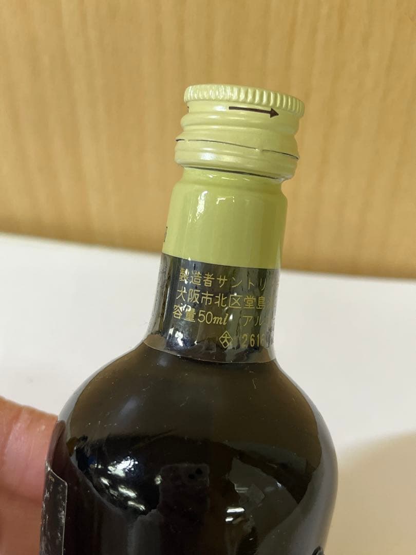 G701 未開栓 古酒 サントリー スペシャルリザーブ ミニボトル ウイスキー