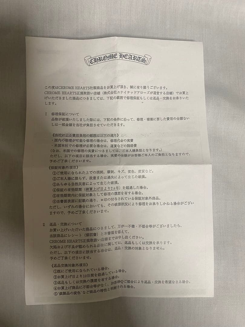 CHROME HEARTS セメタリークロスリング