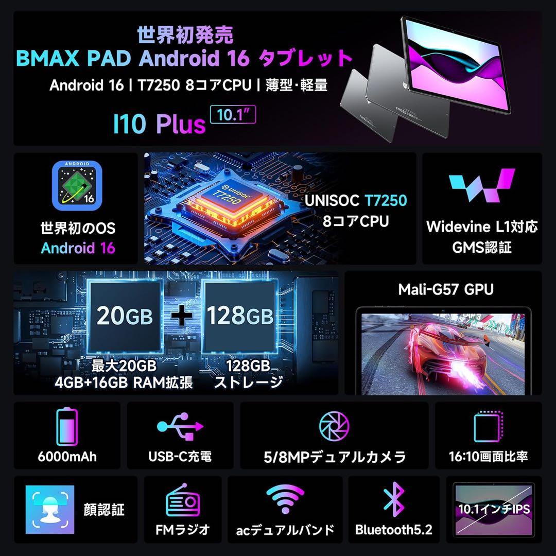 ⭐️新品未使用⭐️ AI最適化OS Android16 タブレット アンドロイド16