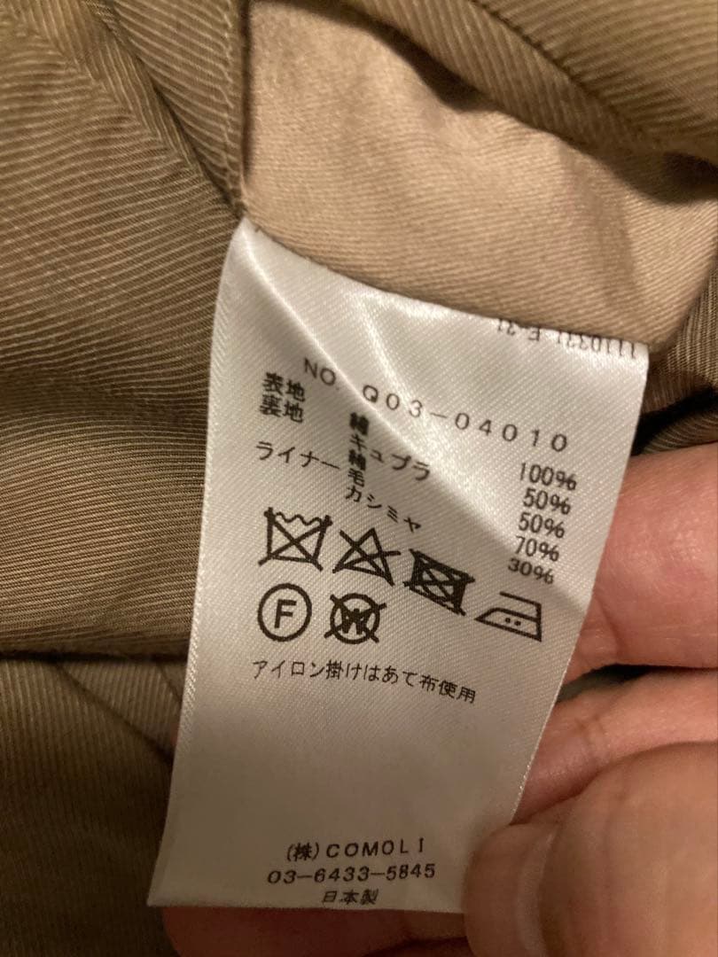 COMOLI 19AW コットンギャバ カシミヤ ライナー タイロッケンコート