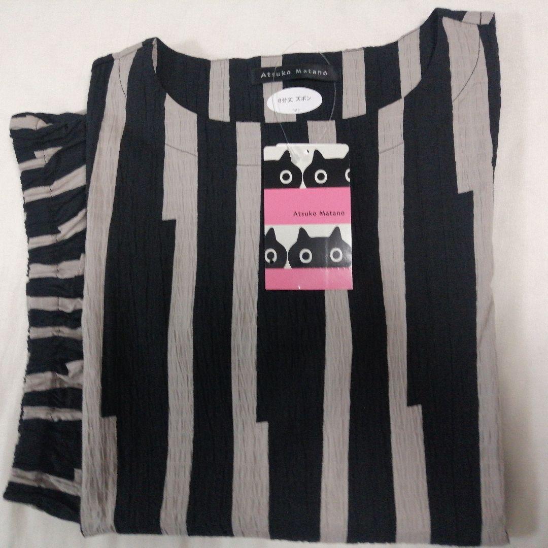 未使用タグ付き　マタノアツコ　　ワコール　ルームウェア　パジャマ