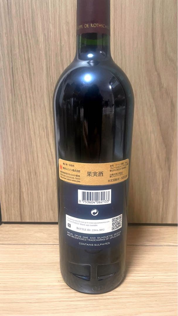 Opus One 2013 赤ワイン フルボトル【希少品】