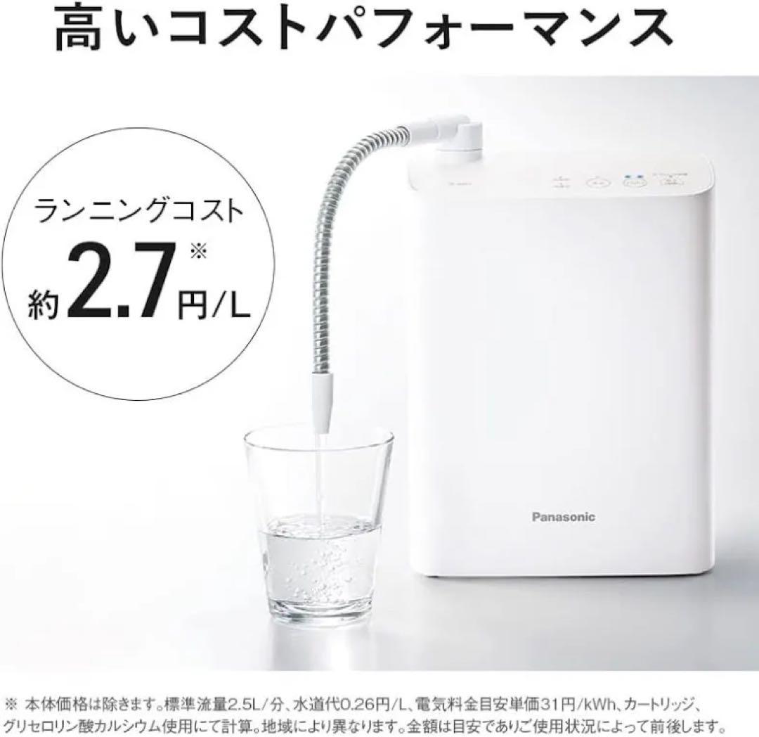 Panasonic 浄水器TK-AS31-W ホワイト 新品