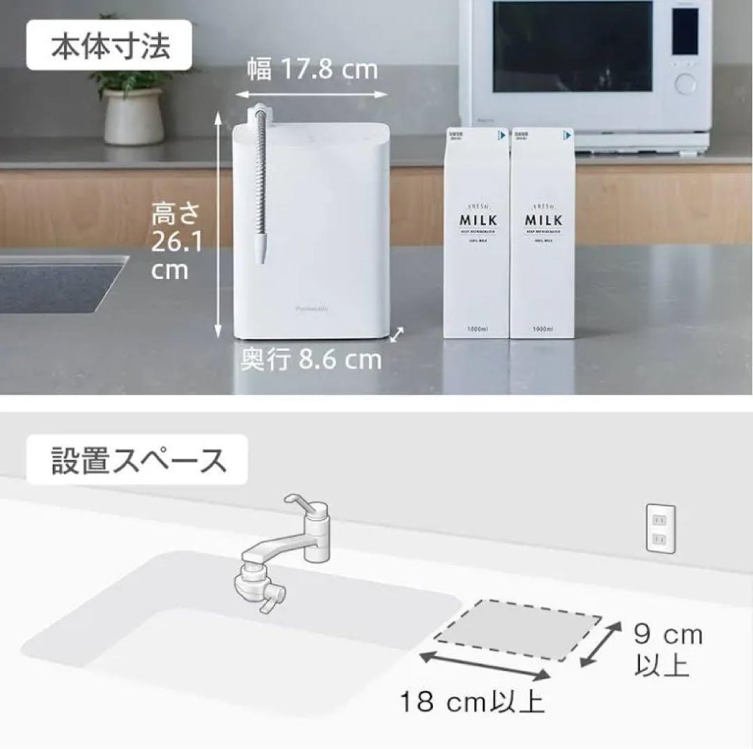 Panasonic 浄水器TK-AS31-W ホワイト 新品