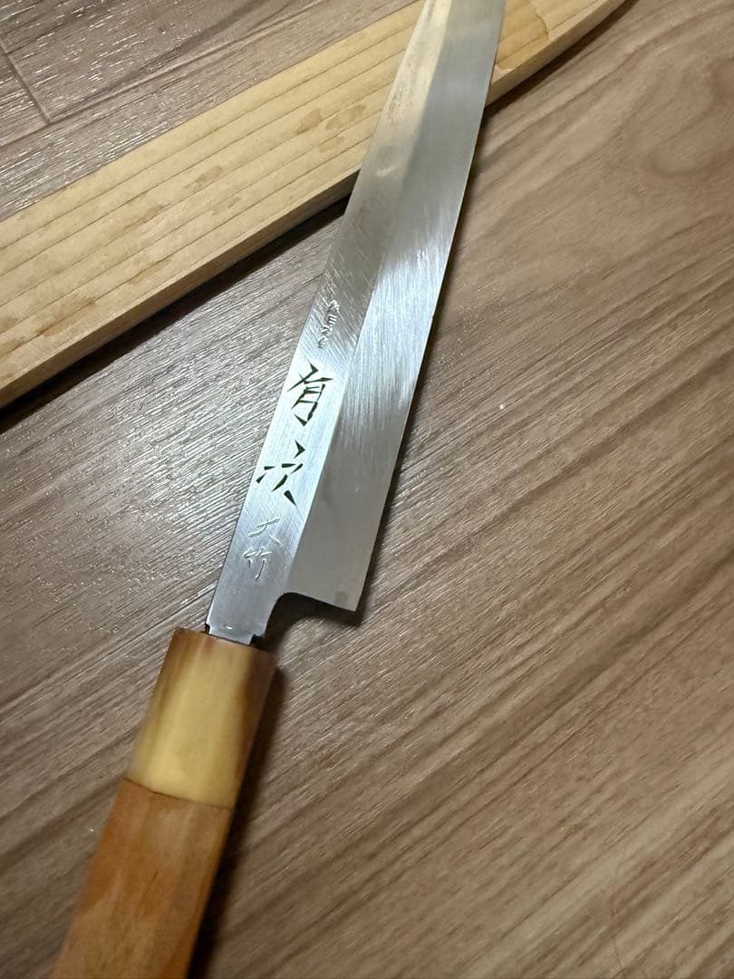 有次　本焼　柳刃包丁　尺