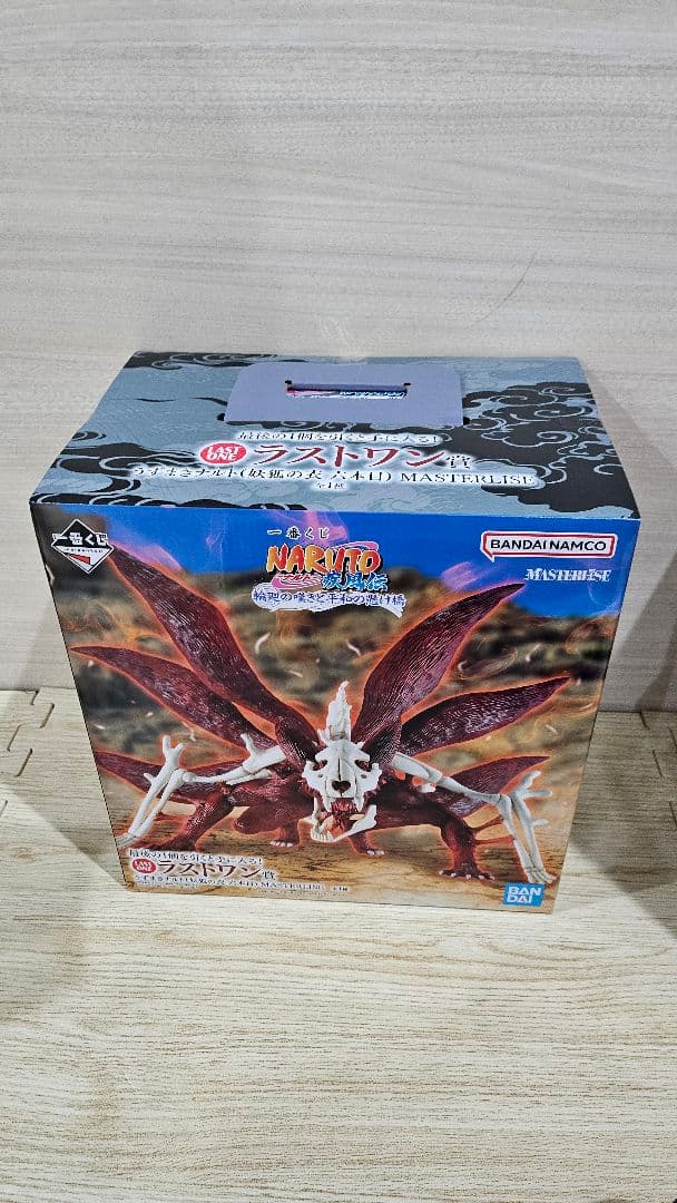 NARUTO ナルト 一番くじ ラストワン賞　 フィギュア
