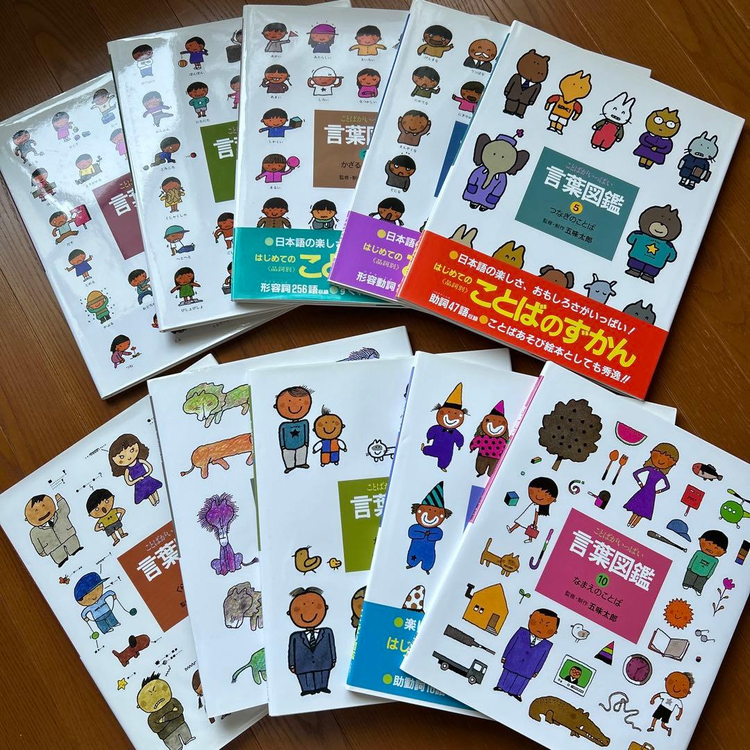 Happy　言葉図鑑