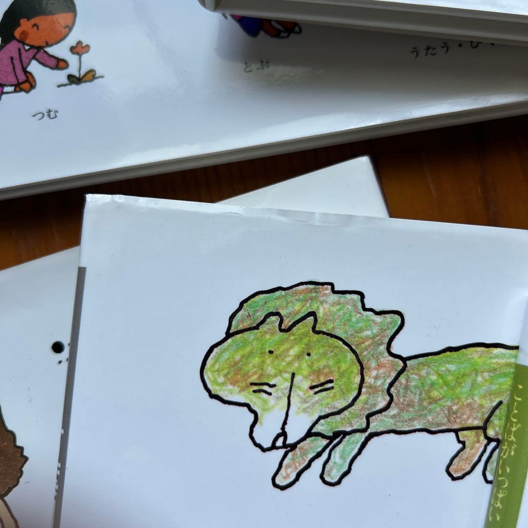 Happy　言葉図鑑