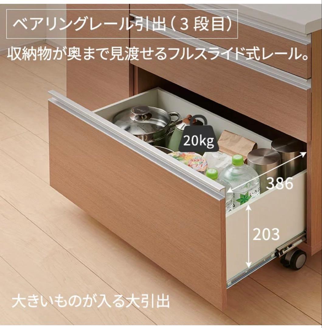 パモウナ キッチンカウンター 90cm &エクステンションテーブル付き