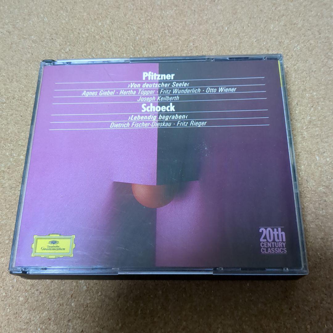 プフィツナー:ドイツ精神について / シェック:生き埋め　カイルベルト