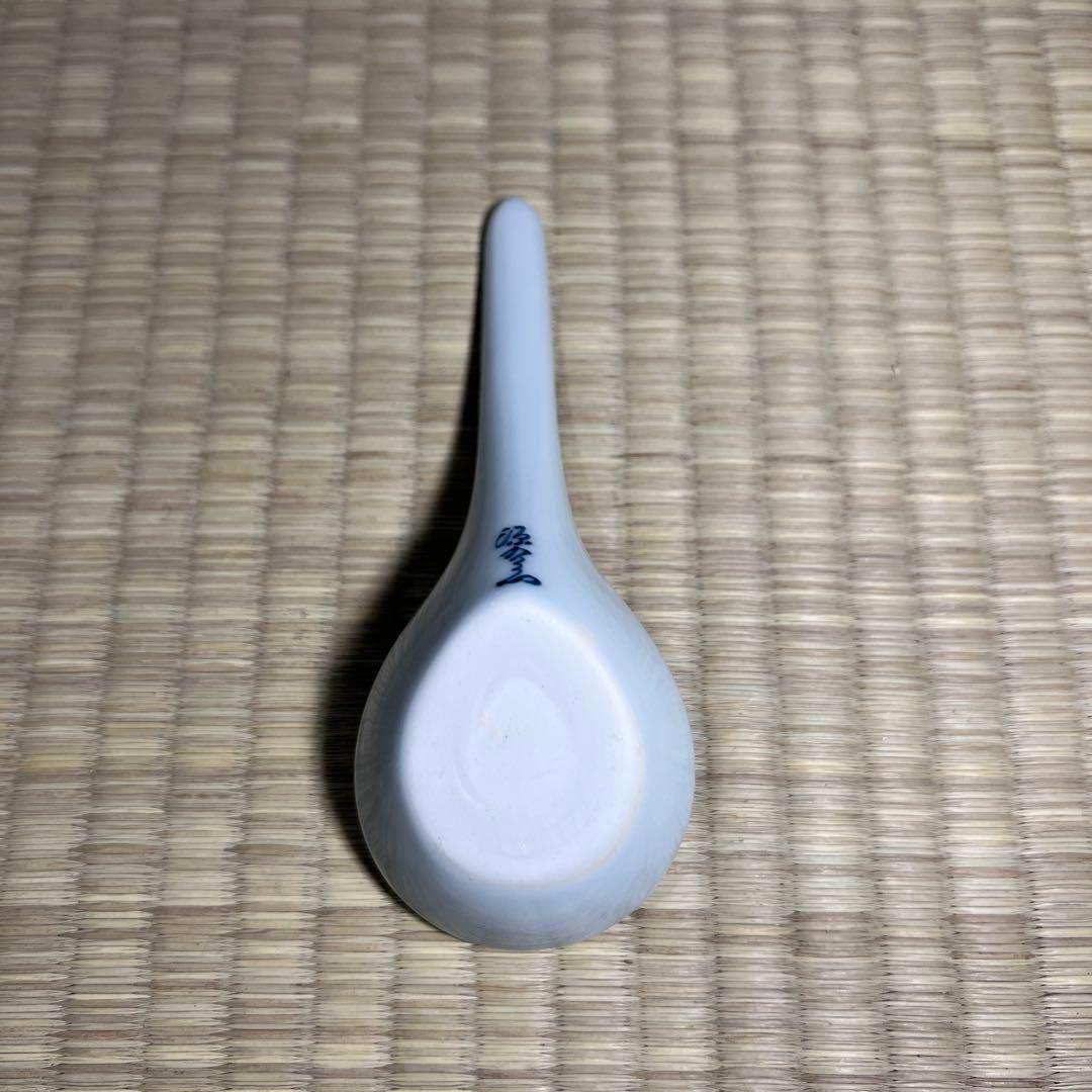 有田焼 源右衛門 / 唐辛子柄　食器セット