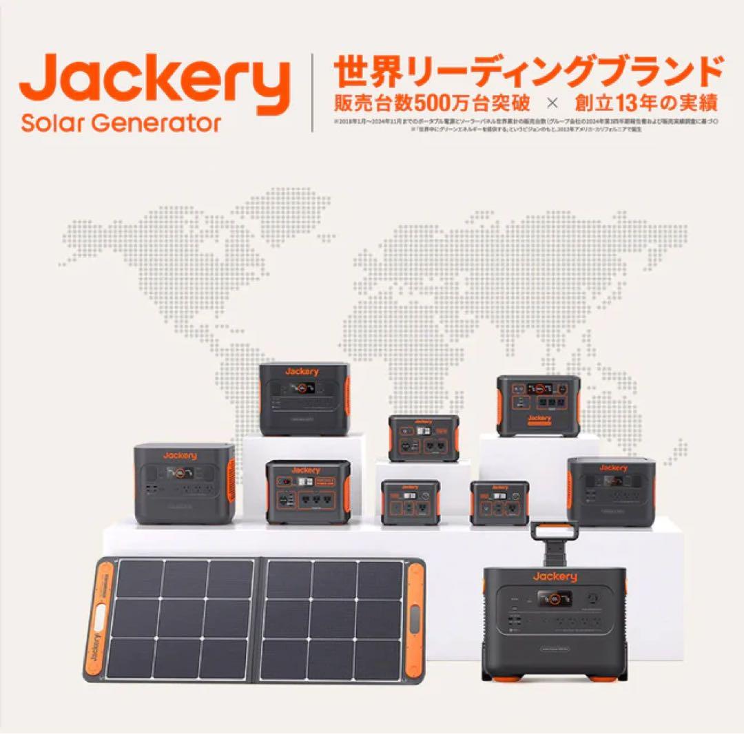 Jackery Explorer 1000 Plus ポータブル電源