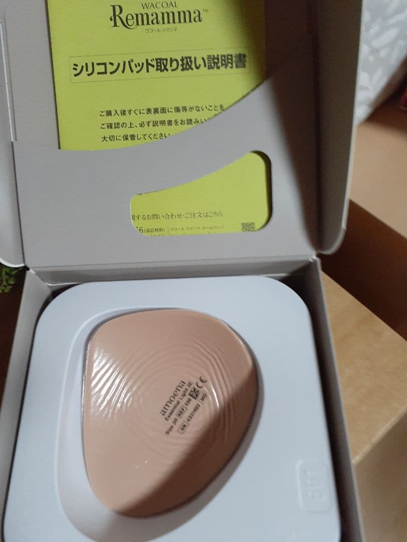 リマンマ amoena Essential Light 3E ブラパット3R