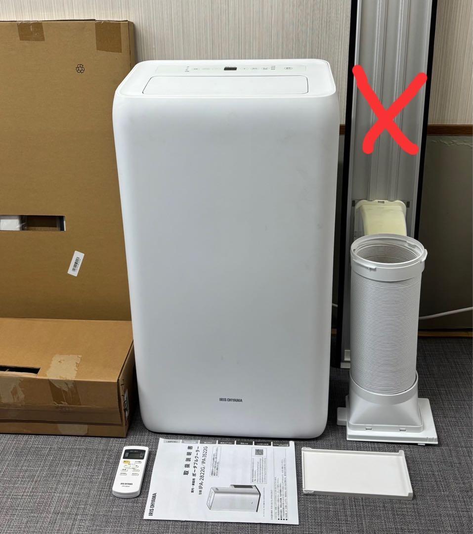 アイリスオーヤマ ポータブルクーラー IPA-2822G 7〜10畳 2022年