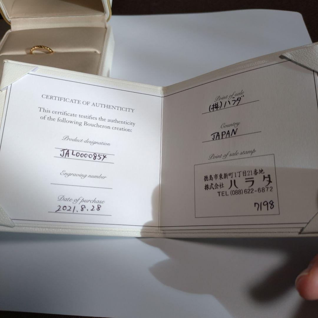 ブシュロン　クルドパリ　ミディアム　54