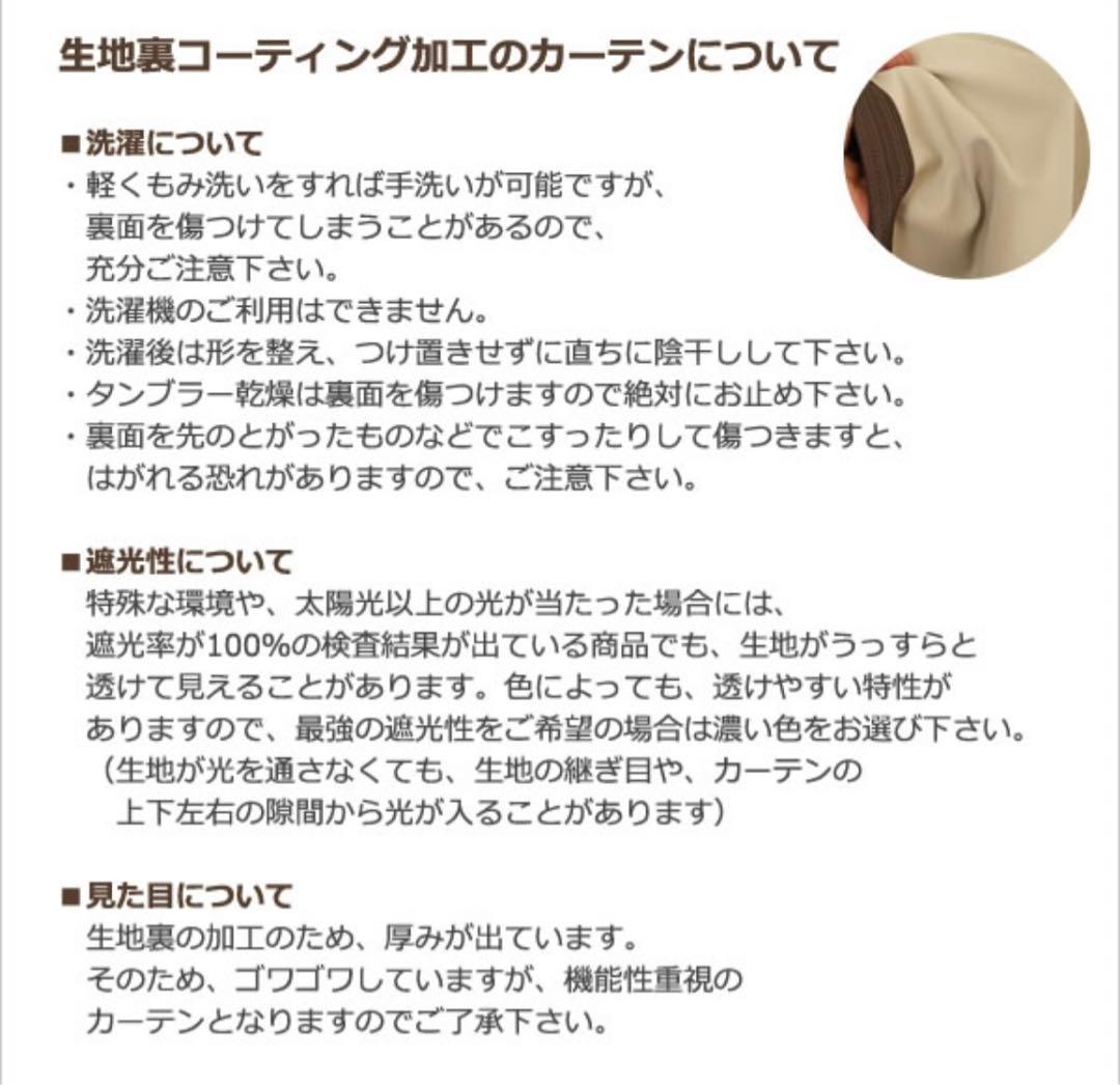 遮光100%断熱防音カーテン　ウラコ　遮光カーテン　完全遮光