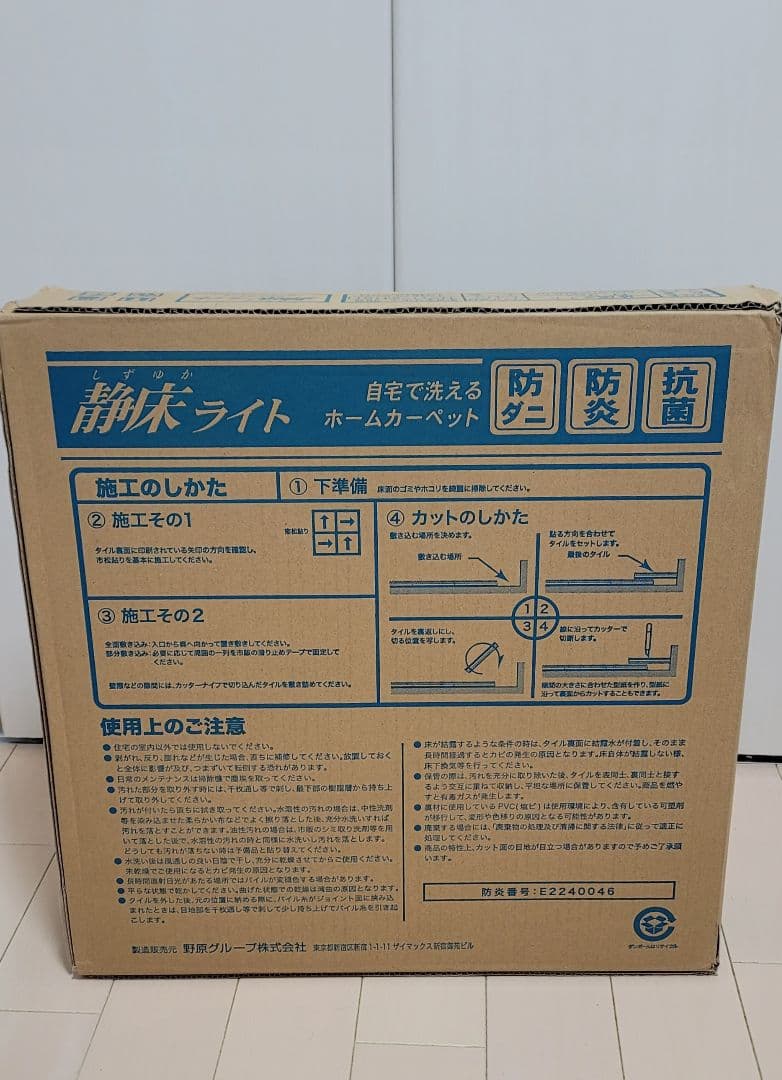 かねこ 未開封 静床ライトシープホワイト ③