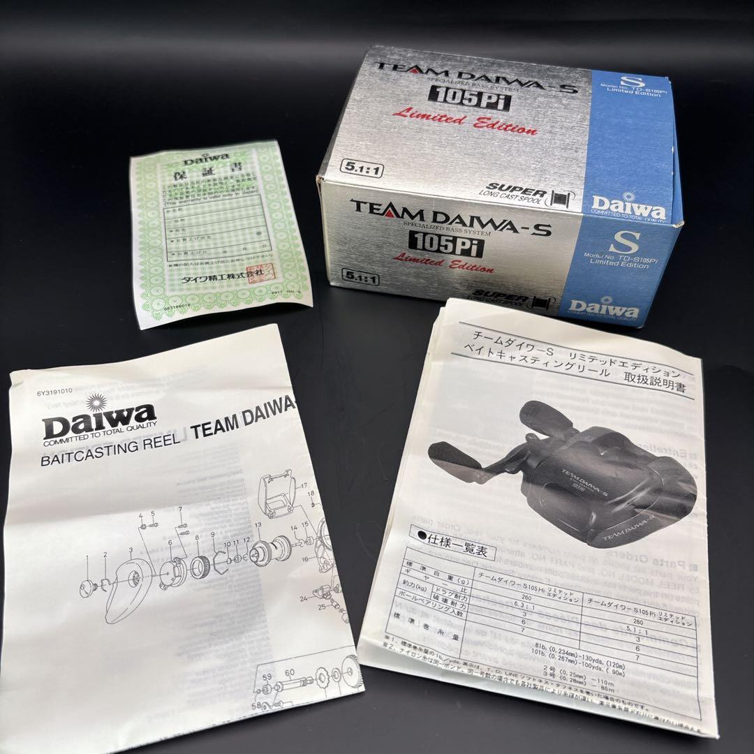 限定モデル TEAM DAIWA- S 105Pi LIMITEDEDITION