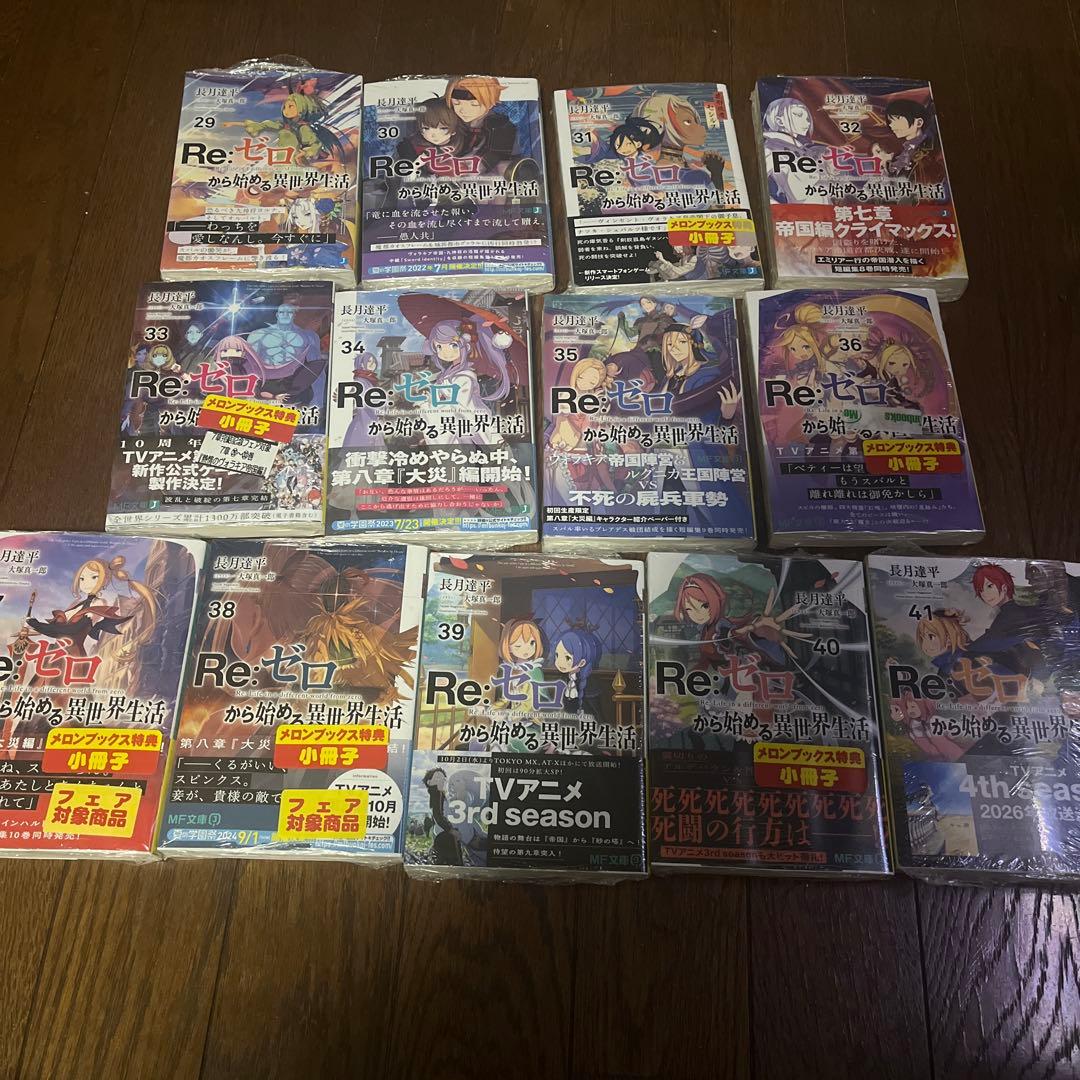 Re:ゼロから始める異世界生活 新品未開封多数