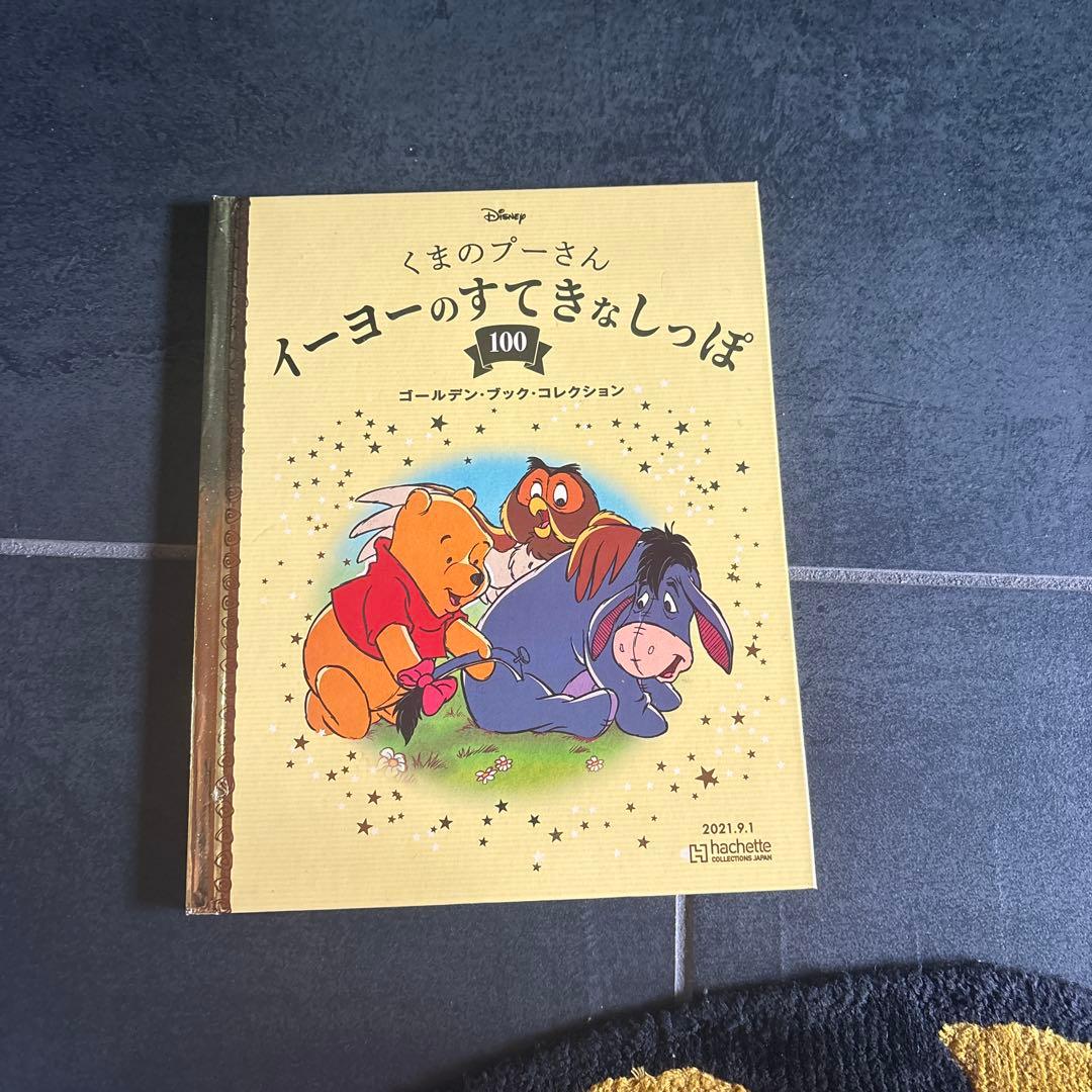 ディズニー 絵本 ゴールデンブックコレクション 101冊 まとめて セット