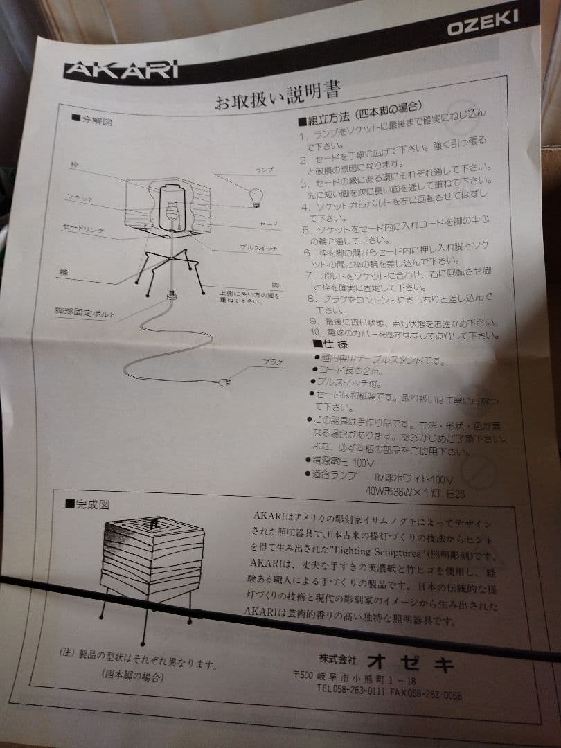 イサムノグチ AKARI 3X スタンドライト 和紙 照明