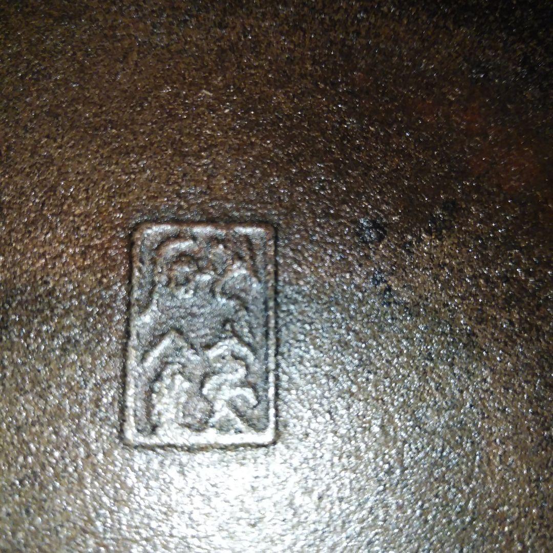 正寿堂　山正鋳造株式会社　超特選　本砂鉄　すき焼き鍋　大