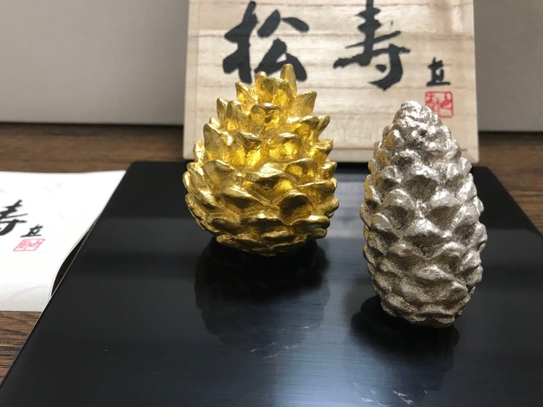 松ぼっくり置物　富永直樹　松寿
