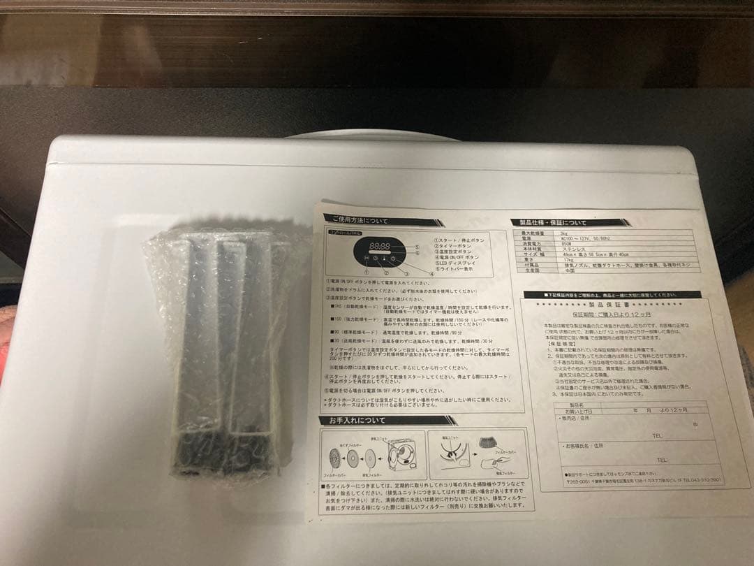 マイウェーブ ウォーム ドライヤー3.0 衣類乾燥機 Z0