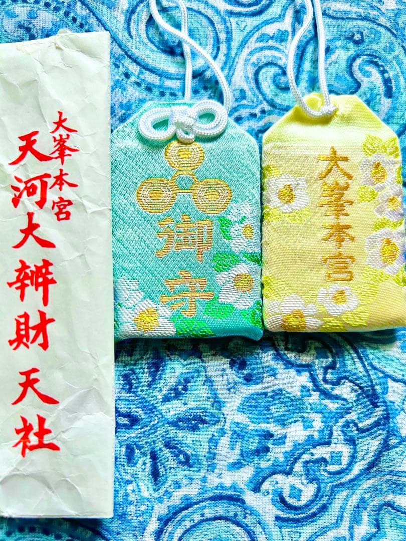 奇跡！金運！開運厄除！手に入らない祈祷済みお守り護符　2体　秘境天川弁財天社