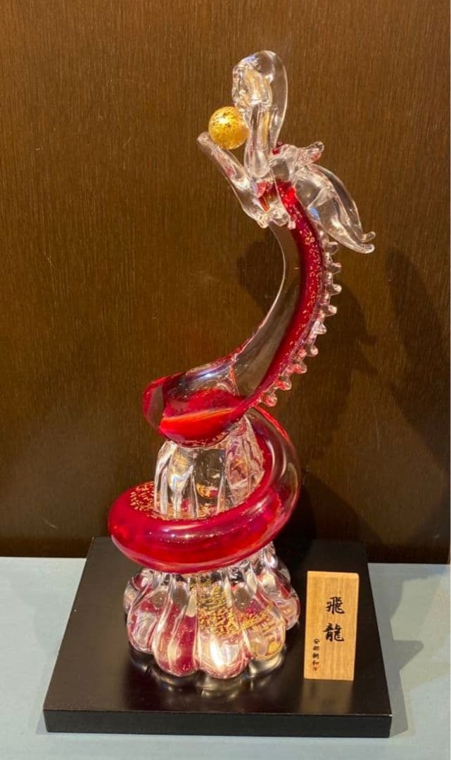 『飛龍』博多びーどろ　工芸ガラス　阿部朝和 作　置き物 札付
