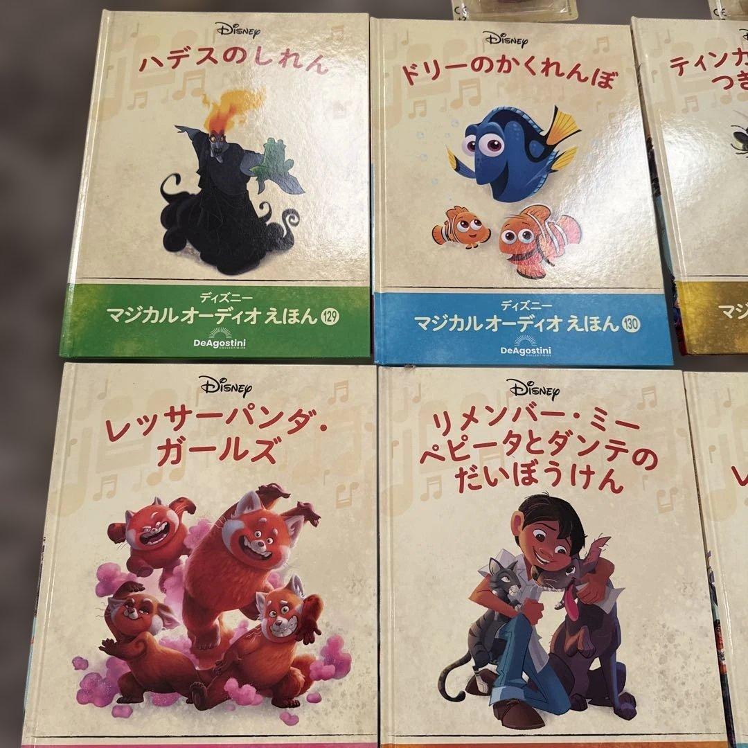 週末せーる。台おまけ♪ディズニー マジカルオーディオえほん セット　8冊