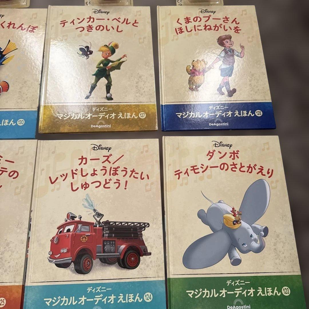 週末せーる。台おまけ♪ディズニー マジカルオーディオえほん セット　8冊