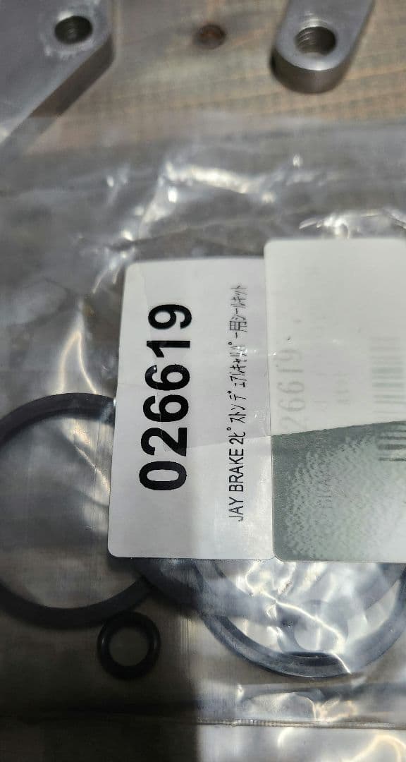 ハーレーJB２ポットキャリパー+キャリパーサポート+シールキット　ジャンク品