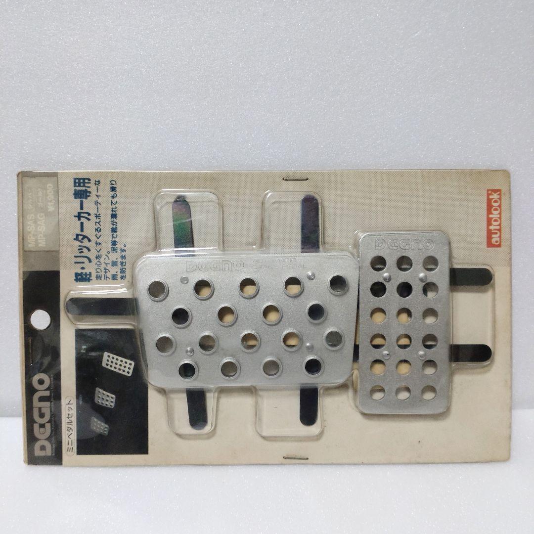 当時 旧車　AT用　オートルック　デグノ　DEGNO ペダル　ロンザ　LONZA